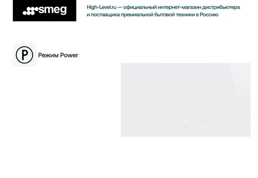Варочная панель Smeg SI2M7953DW