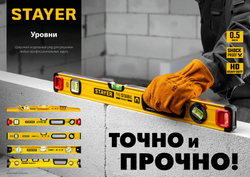STAYER PRO STABIL, 2000 мм, усиленный профиль, уровень с поворотным глазком, Professional (3471-200)