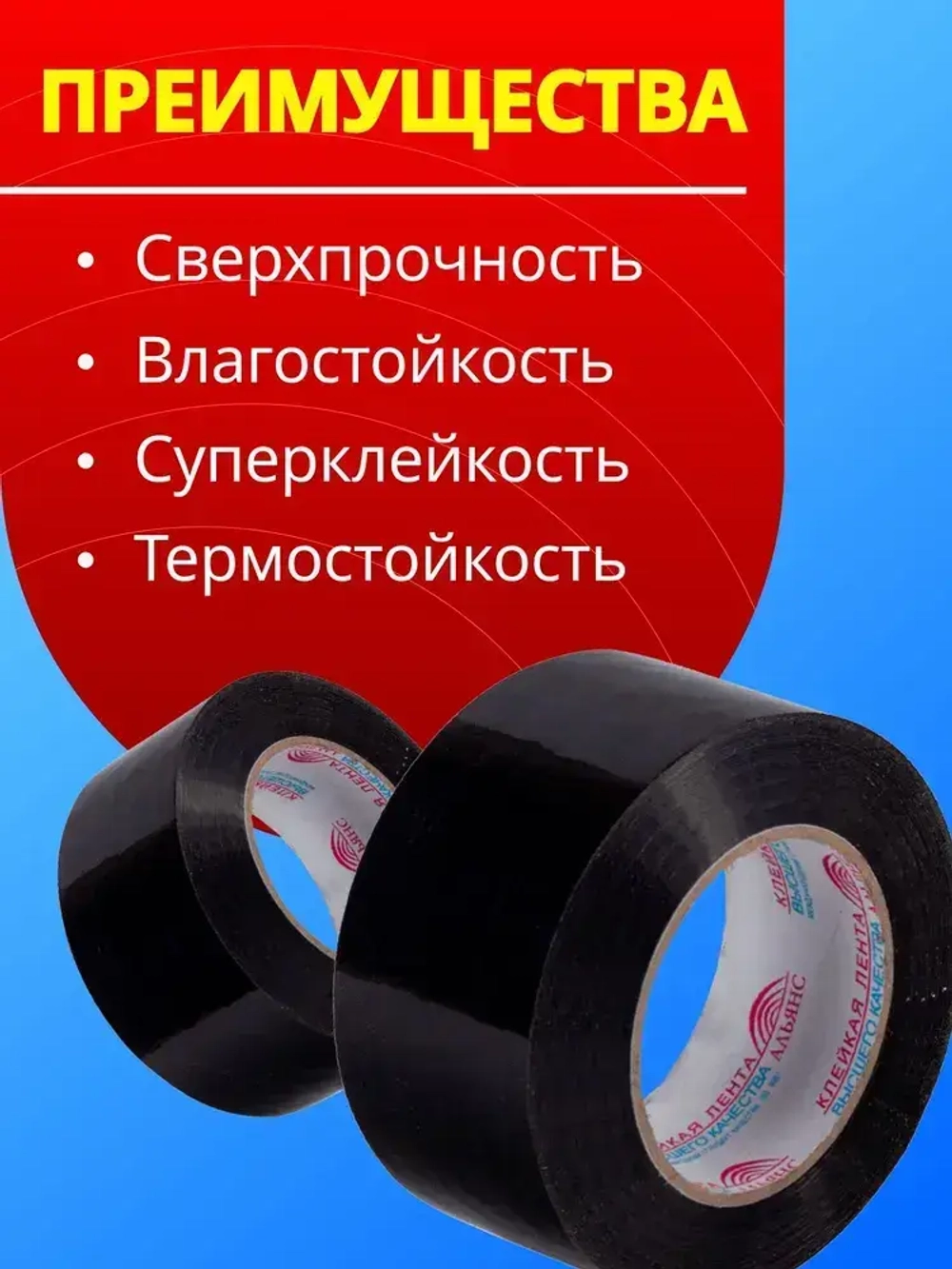 Армированный скотч Альянс Клейкая лента, 48мм*25 м, черный, 1 шт.