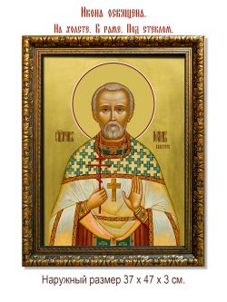 Иоанн Панкратович священномученик. Икона на холсте.
