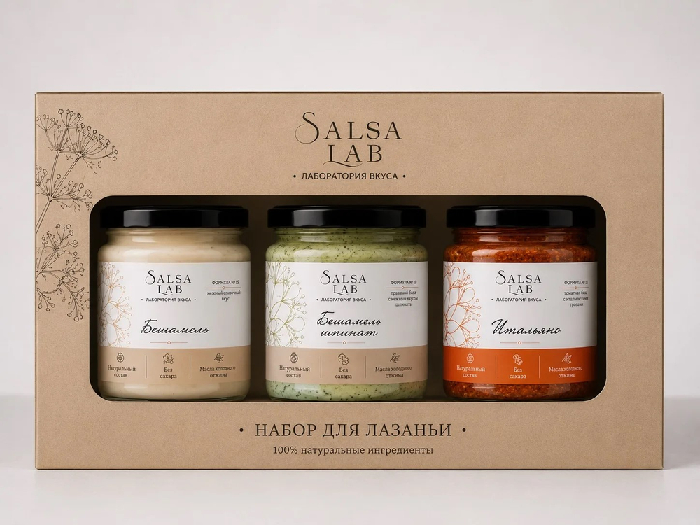 Бокс №3 — Набор для лазаньи
