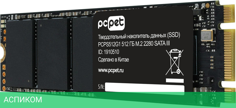 SSD диск PC Pet 512Gb OEM (PCPS512G1)