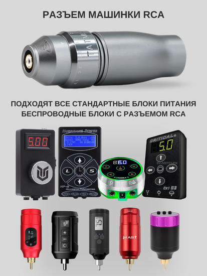 TATMAN X6 - Машинка для профессионального татуажа и тату (графит)
