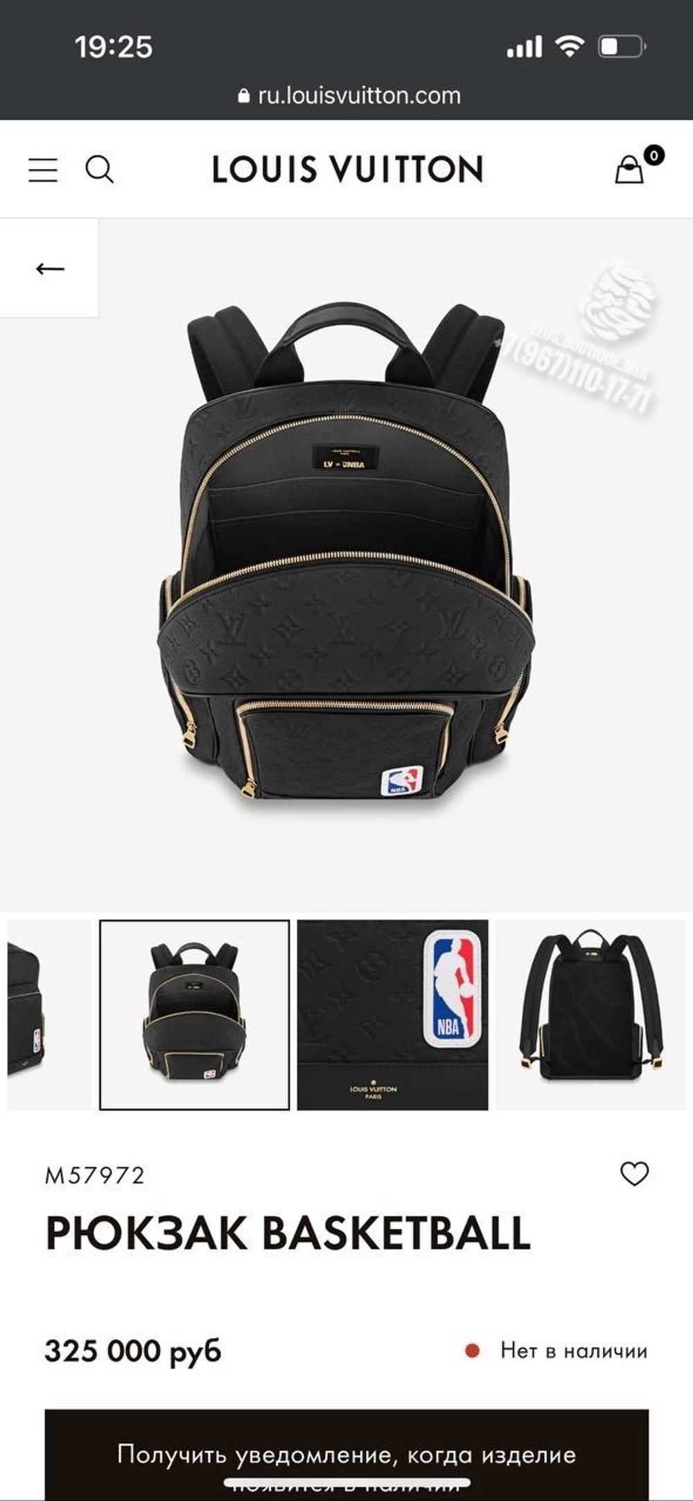Рюкзак Louis Vuitton x NBA Basketball