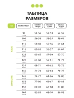 Костюм для девочки на летний