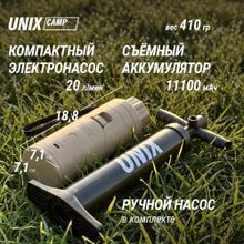 Надувная палатка UNIX Camp Vega 3х2 бежевый (+ навес)