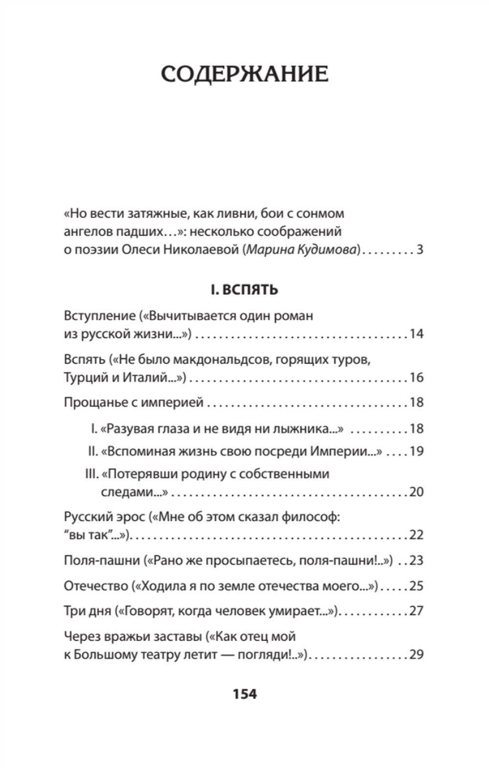 Сложный глагол "быть". Стихи