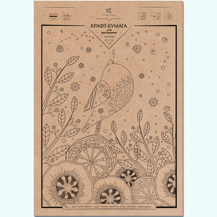Крафт-бумага для творчества Fine Line плотная 40 листов, формат А4