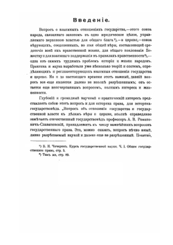 Государство и церковь. Часть 1 | А. Я. Шпаков