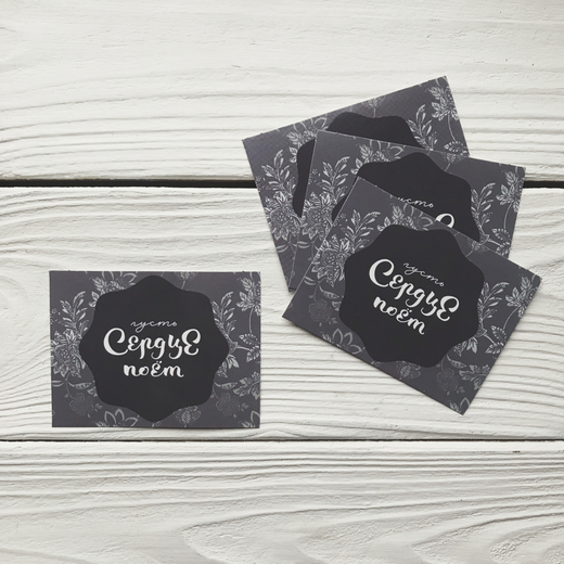 Открытка "Пусть сердце поет", 8 х 6 см