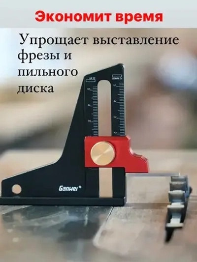 Линейка для циркулярной пилы, фрезера 115мм х 89мм / Угольник столярный.