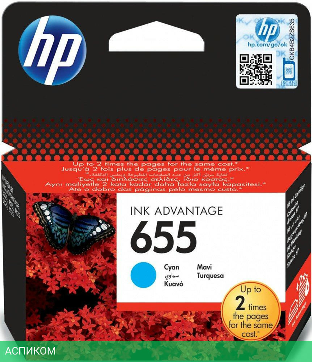 Картридж HP 655 голубой (CZ110AE)