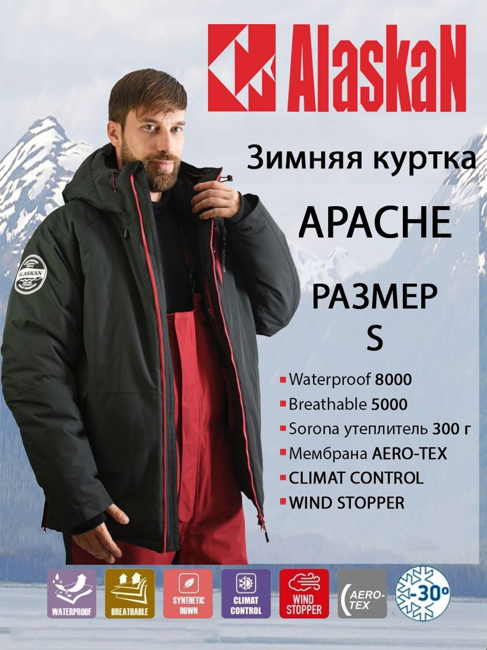 Куртка мужская зимняя APACHE темно-серая