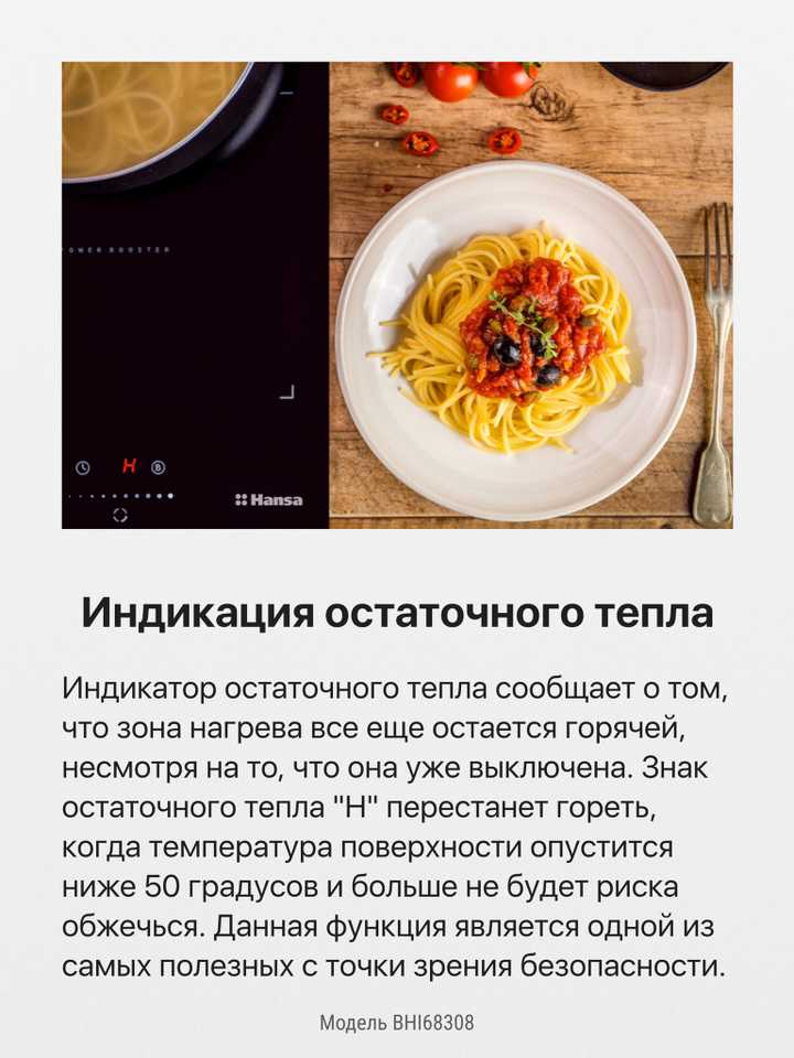 Индукционная панель Hansa BHI68308