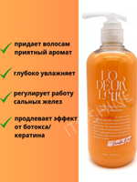 Парфюмированная маска для волос c ароматом шафрана, имбиря