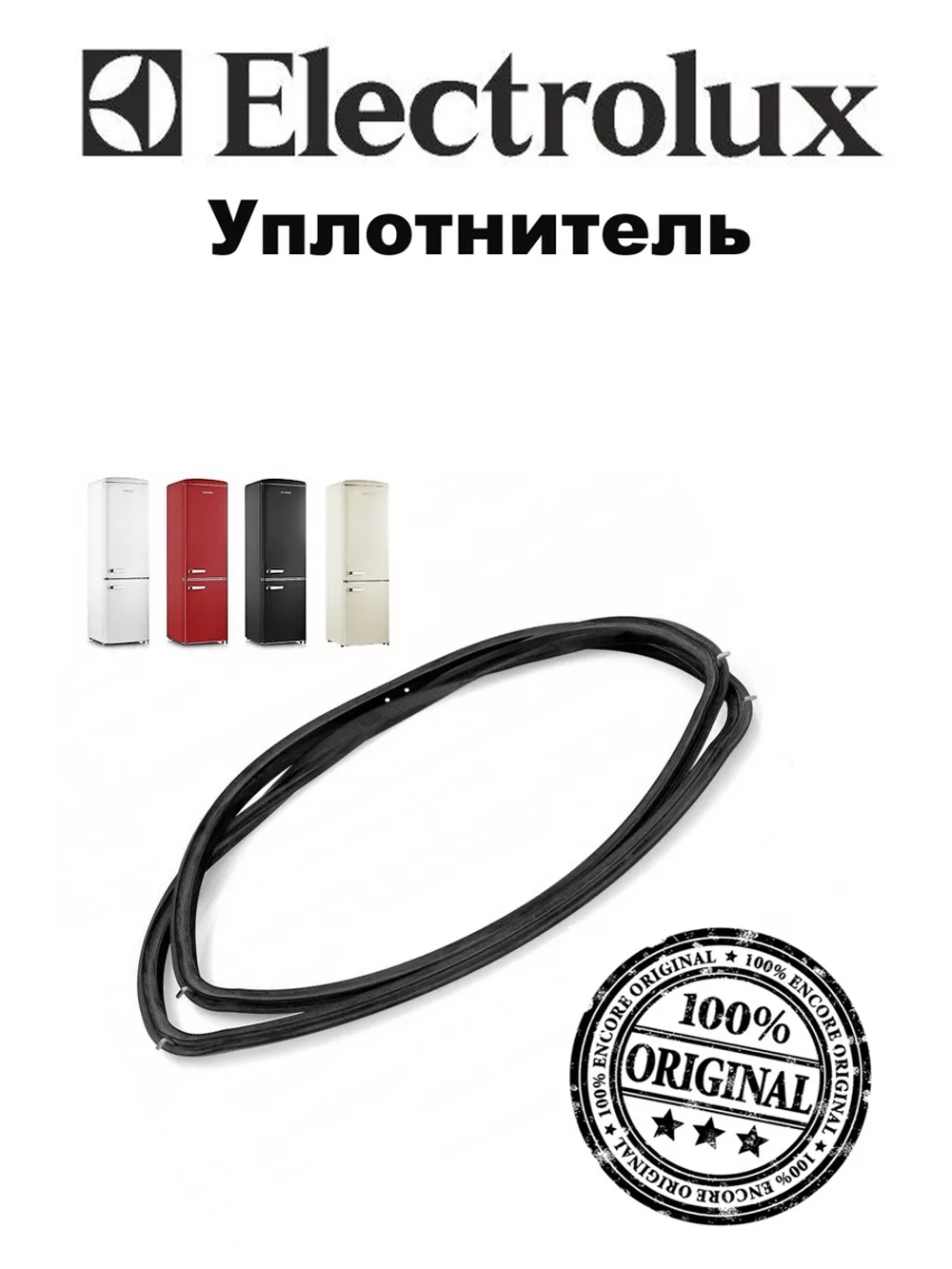 Уплотнитель (Италия) 3577343019