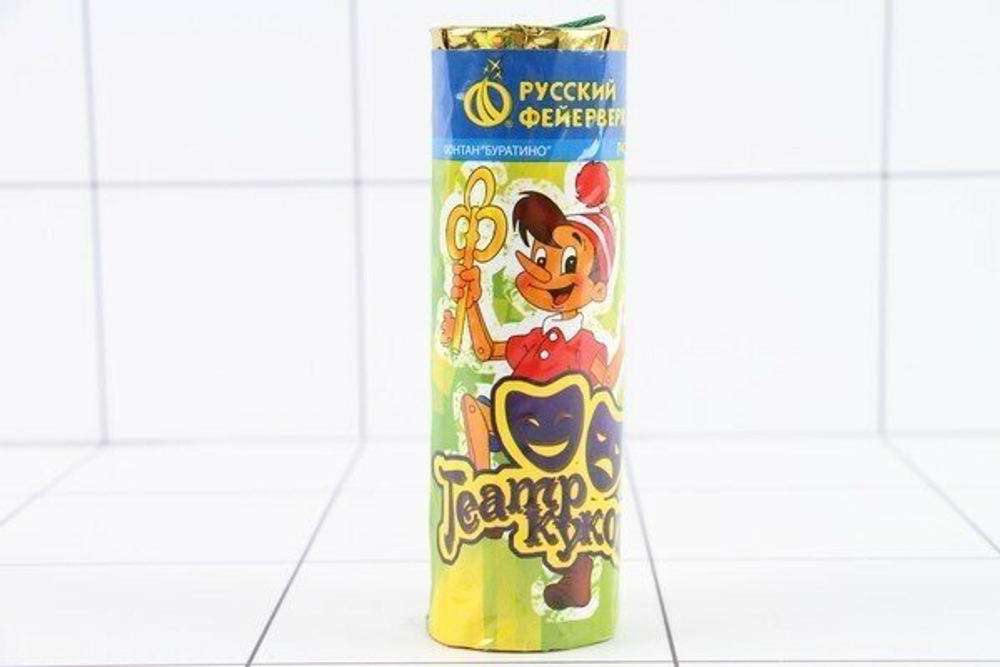 Фонтан "Театр кукол" Русский Фейерверк Р4210, высота до 1.5 м, 4 эффекта, 4шт