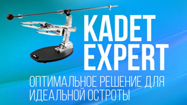 Kadet Expert