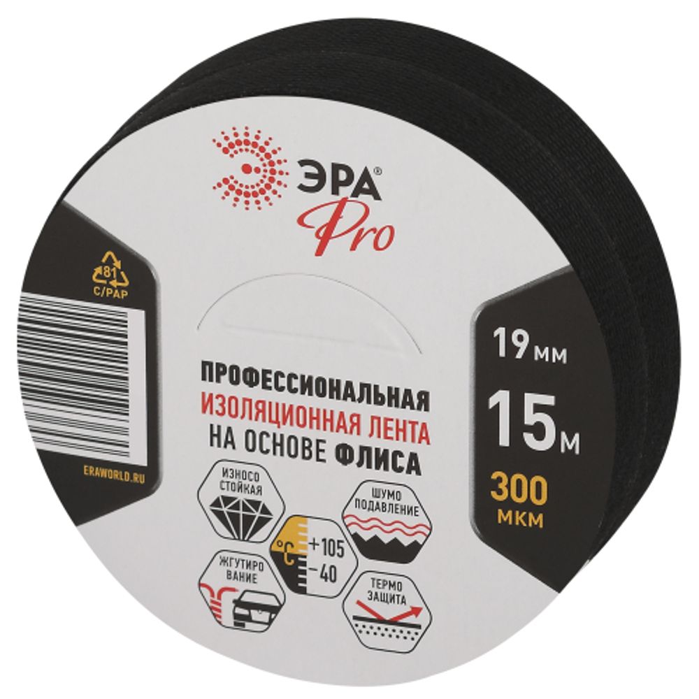 Набор изолент ЭРА SET2-PROFLEEC1915 флис 2 шт черная 19мм х 15м, 300мкм | Изолента