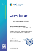 Ипотечный брокер