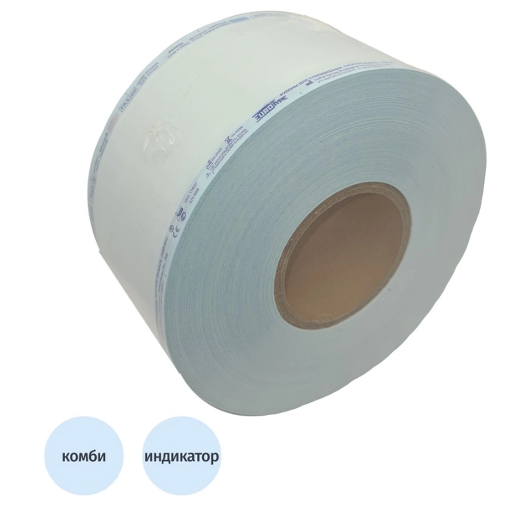 Рулон для стерилизации комбинированный EuroType для паровой/газовой 100 мм х 200 м