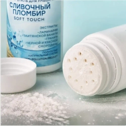 Пудра Yodometics для умывания «Сливочный пломбир», 90 гр