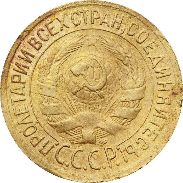 1 копейка 1933 VF