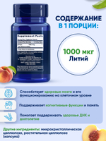 Литий 1000 мкг Life extension Lithium, для мозга, для памяти и настроения, 100 капсул