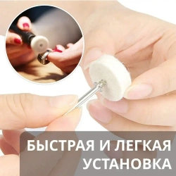 Набор полировальных насадок из войлока и фетра 12 шт / насадки для полировки на дрель, шуруповерт, гравер