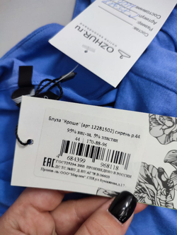 Блузка Marlen кроше летняя 44 размер