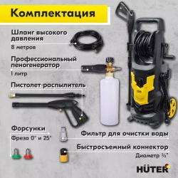 Мойка Huter W-4-2500 PRO
