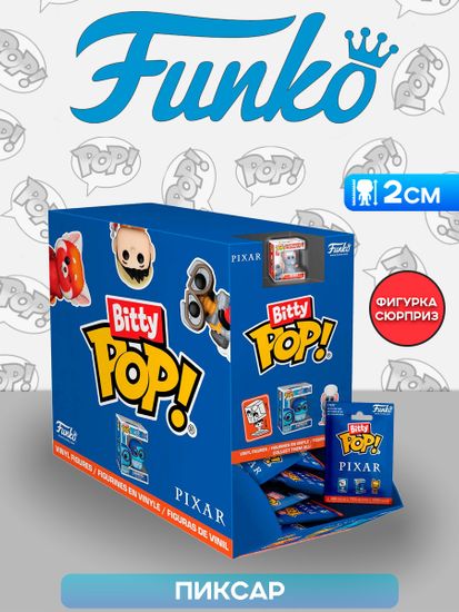Фигурка Funko Bitty POP! Pixar Mystery 1 штука в ассортименте (из12) 76402 / Фигурка Фанко Битти ПОП! по мотивам вселенной "Pixar" (случайная)
