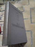 Н. Г. Чернышевский. Эстетика