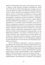 Опыт православного догматического богословия в 5 т. Архимандрит Сильвестр (Малеванский)