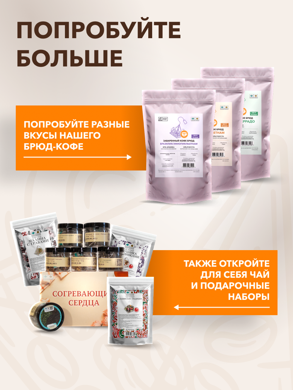 Кофе Брюд Французская обжарка саше 20 шт