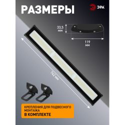 Светильник светодиодный ЭРА SPP-403-0-50K-150 150Вт 5000K IP65 | Светильники для высоких пролетов (хайбеи)