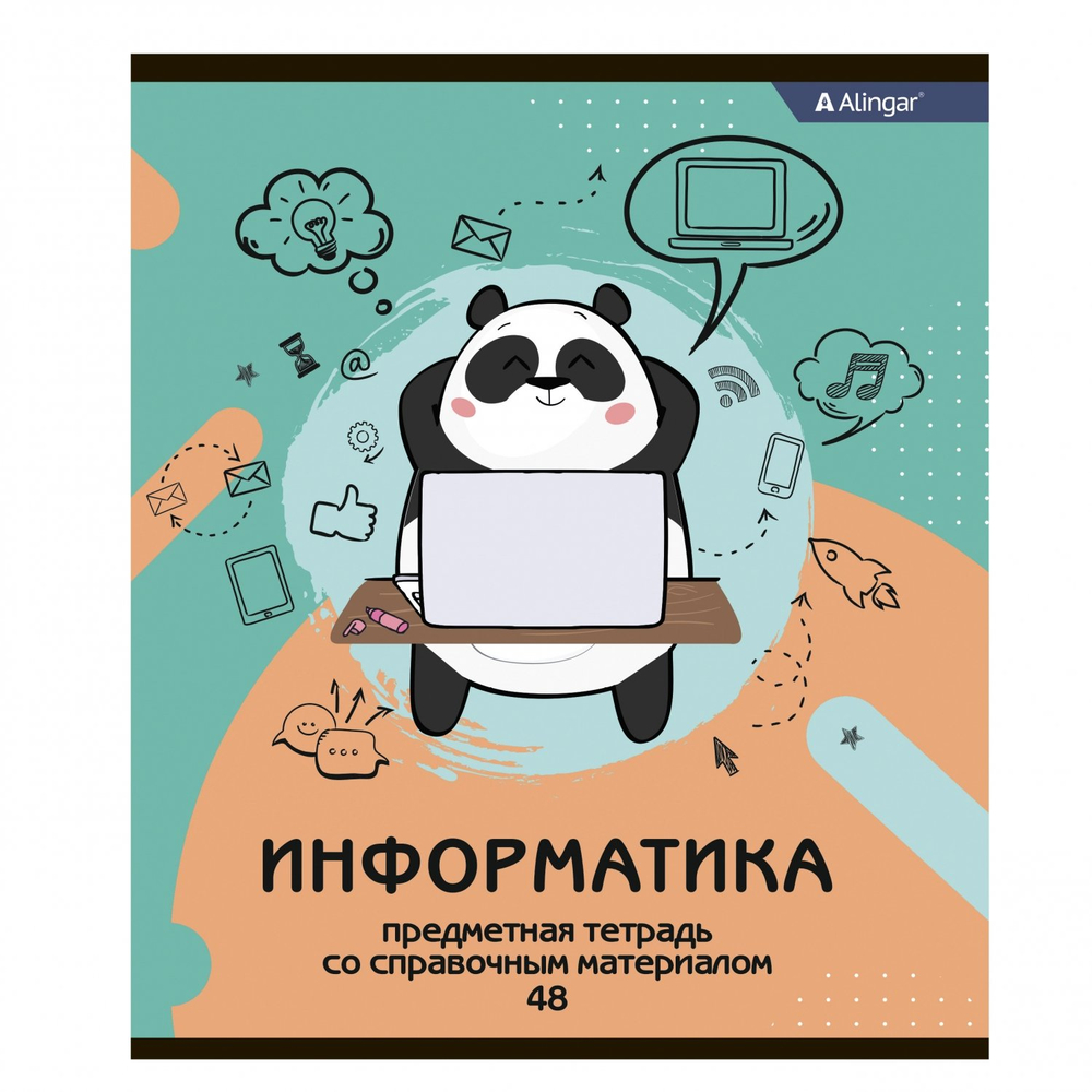 Комплект предметных тетрадей А5 48л., 12 предм., со справочным материалом, скрепка, мелованный картон(стандарт), блок офсет, Alingar "Пандомания"