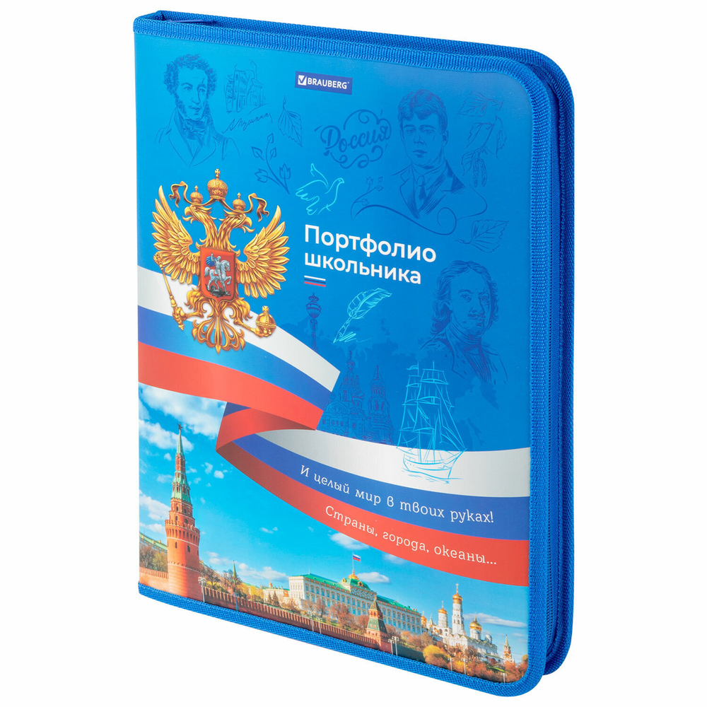 Папка-портфолио школьника А4 на молнии 8 вкладышей обложка твердая символика BRAUBERG