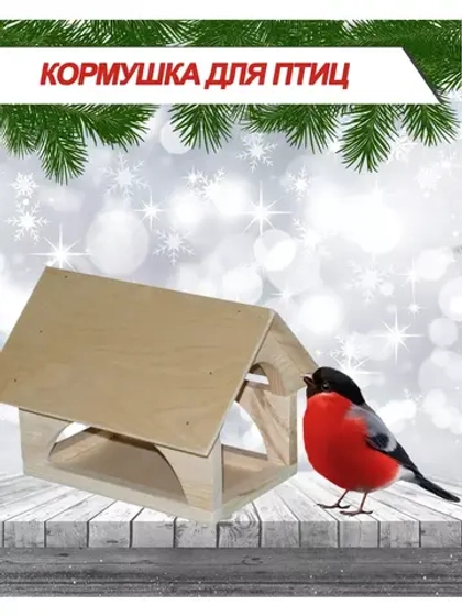 Кормушка для птиц Теремок