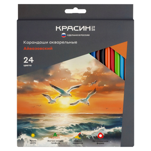 Карандаши акварельные Красин "Айвазовский", 24цв., трехгран., заточен., картон, европодвес КР-241000