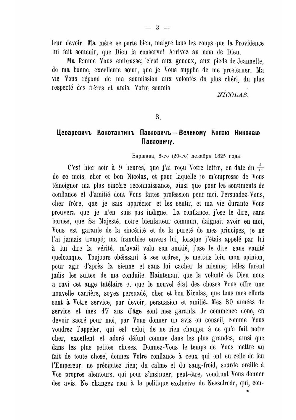 Переписка императора Николая Павловича с великим князем цесаревичем Константином Павловичем. Correspondace de l'Empereur Nicolas I et du grand duc Constantin | Николай I