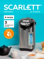 Термопот Scarlett SC-ET10D13
