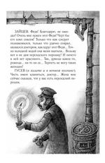 Тысяча одна страсть