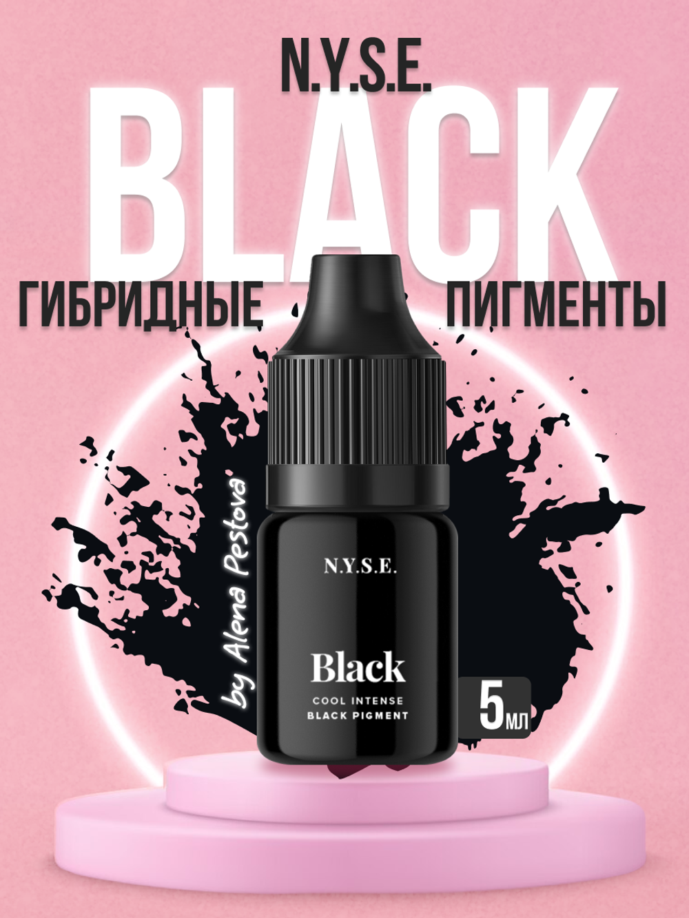 Пигмент для век N.Y.S.E. "BLACK" (черный) (Алена Пестова)