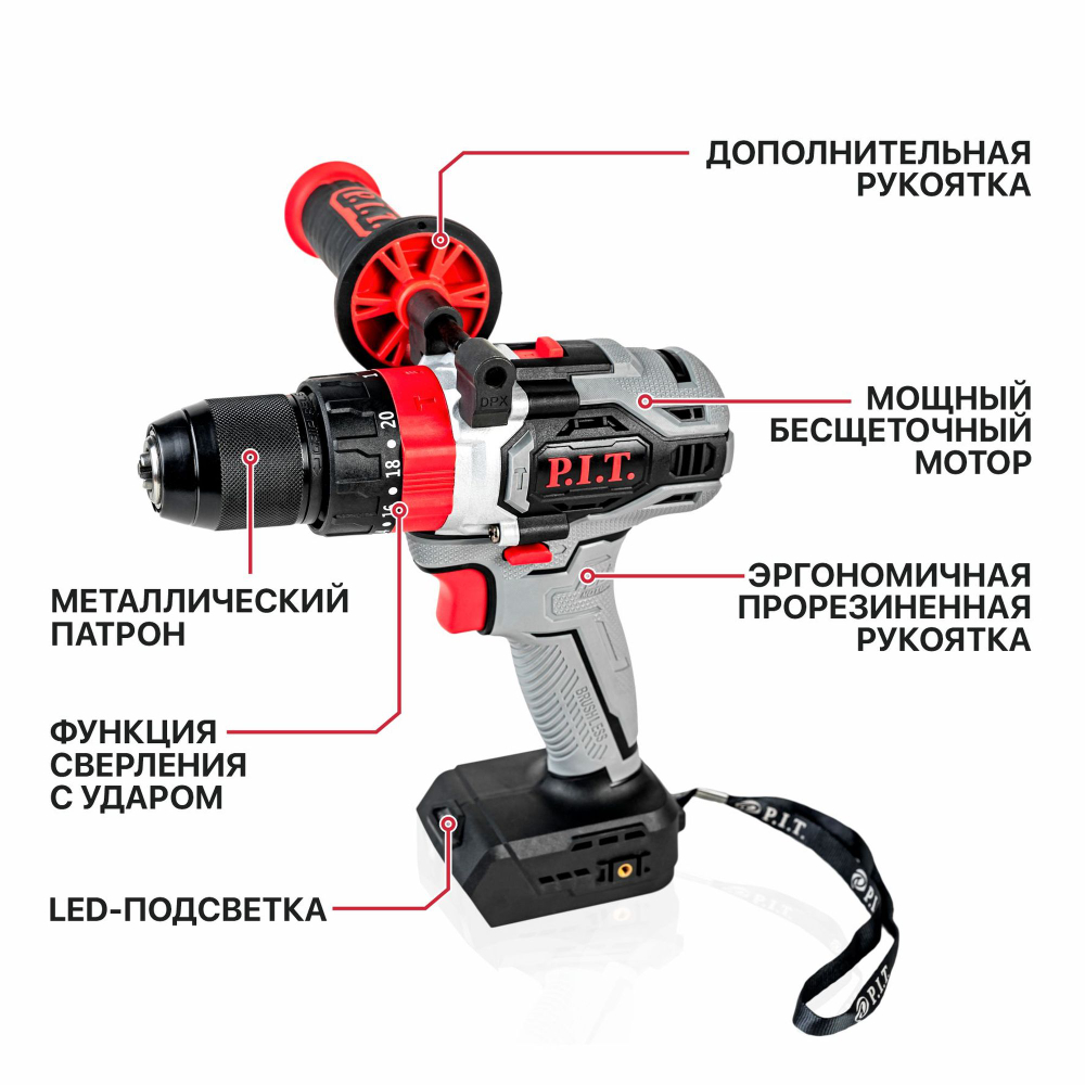 (ХОС) Дрель ударная аккум. бесщёточная P.I.T. PSB20H-13C X-DRIVER
