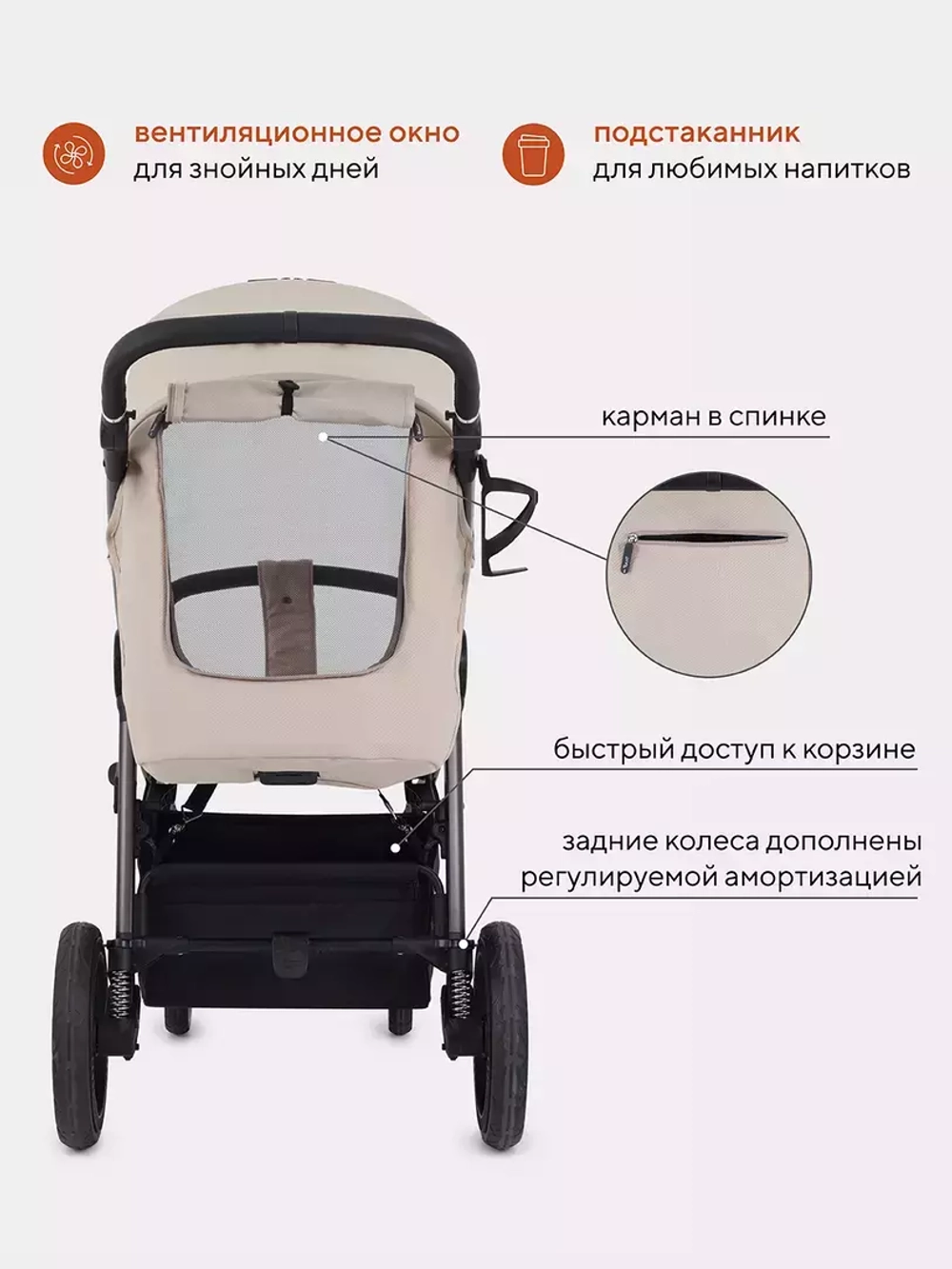 Коляска детская RANT "CASPIA 2.0" RA100 Beige