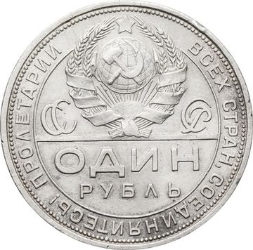 1 рубль 1924 ПЛ (Шт. 1.2 - 1 ость)