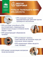 Тюлений жир