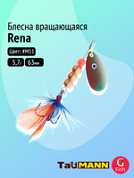 Блесна вращающаяся TauMANN Rena R 5,7g#M11, 63мм