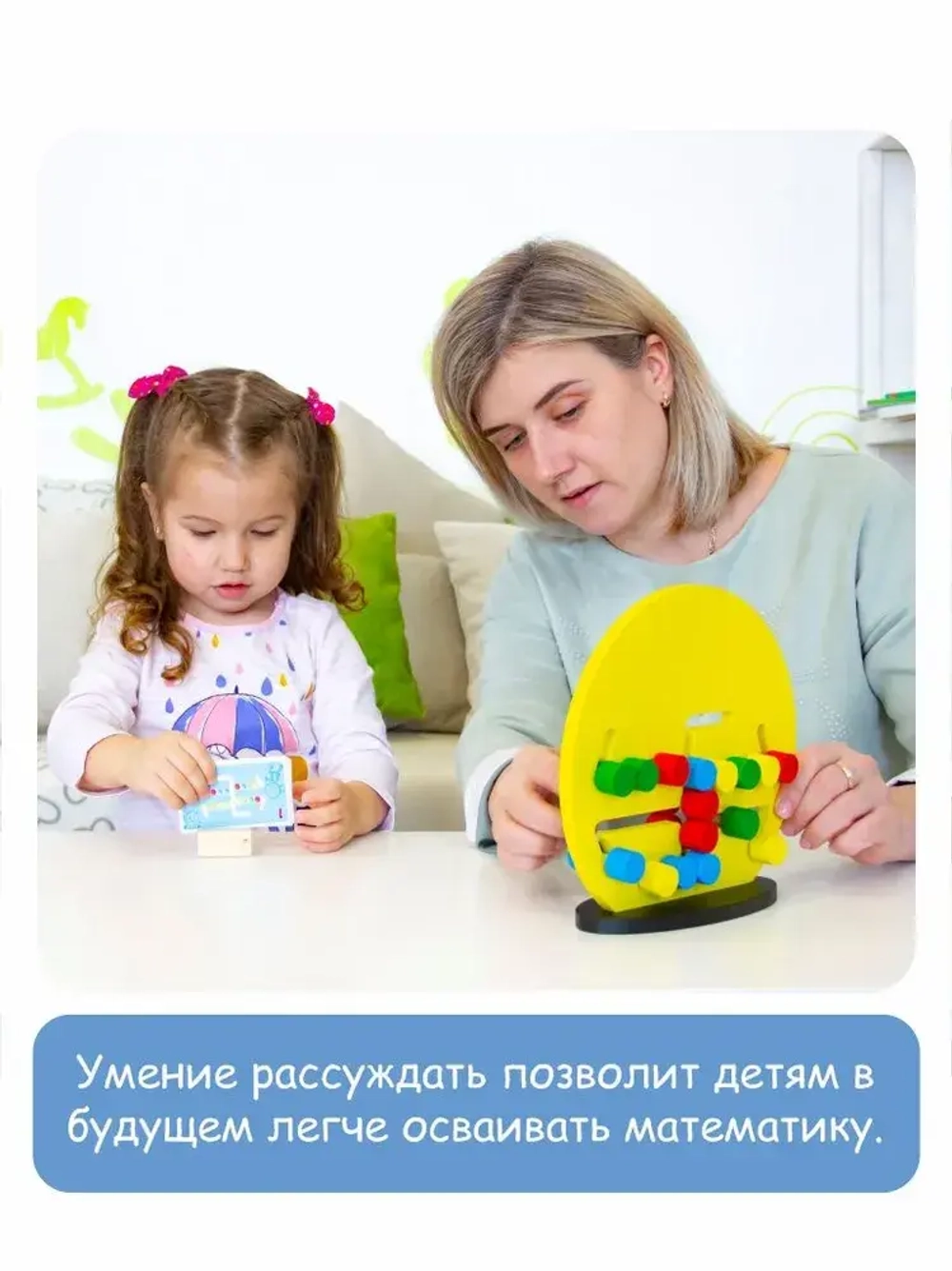 Логическая игра Пчелка